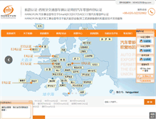 Tablet Screenshot of gzhangyun.com